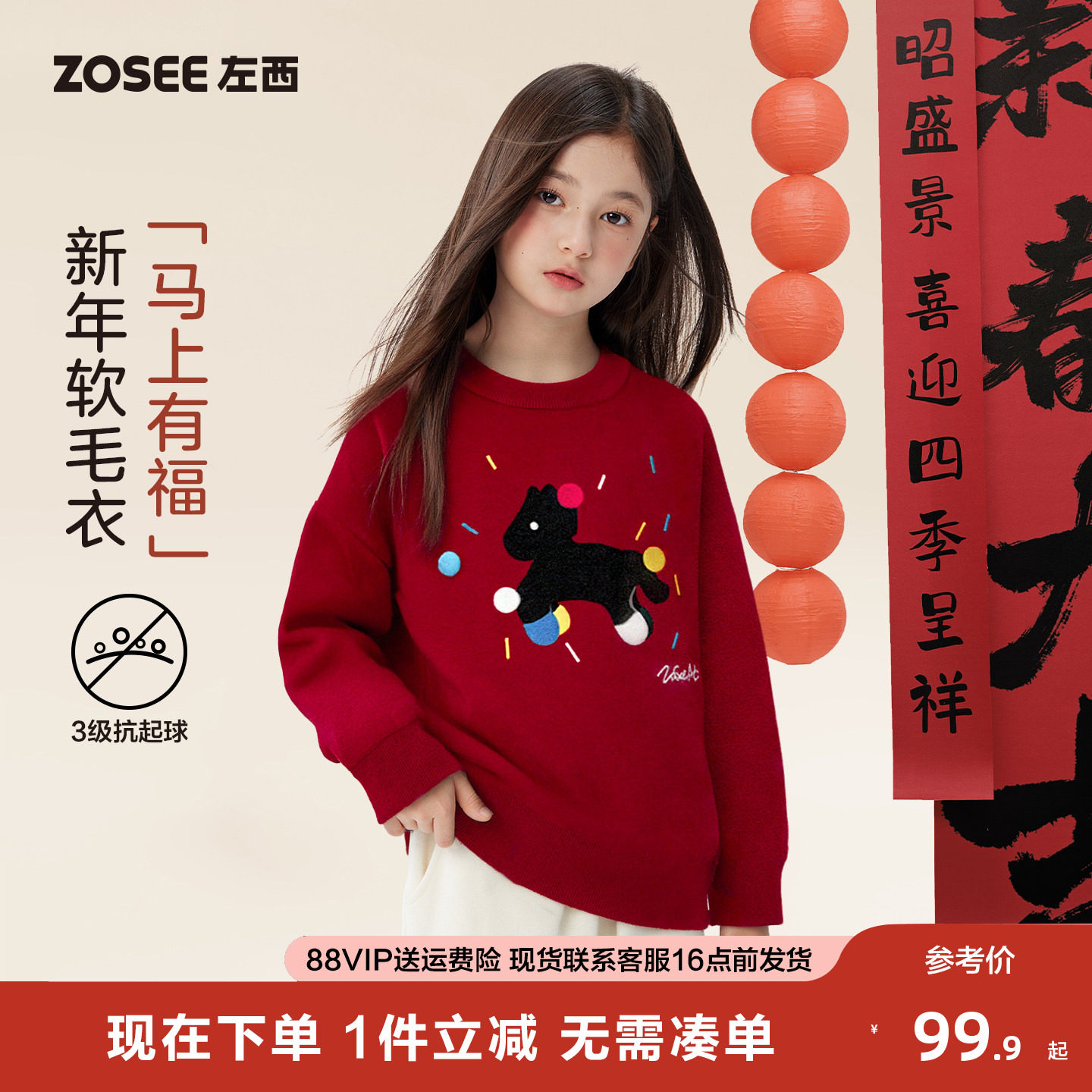 左西童装女童红色毛衣儿童新年服冬季2025新款女孩大童加厚毛线衣,童装/婴儿装/亲子装,毛衣/针织衫,淘宝优惠券,粉丝福利购,淘宝优惠卷