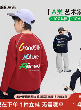 左西童装男童红色长袖t恤纯棉A类儿童打底衫2026新款男孩年服上衣