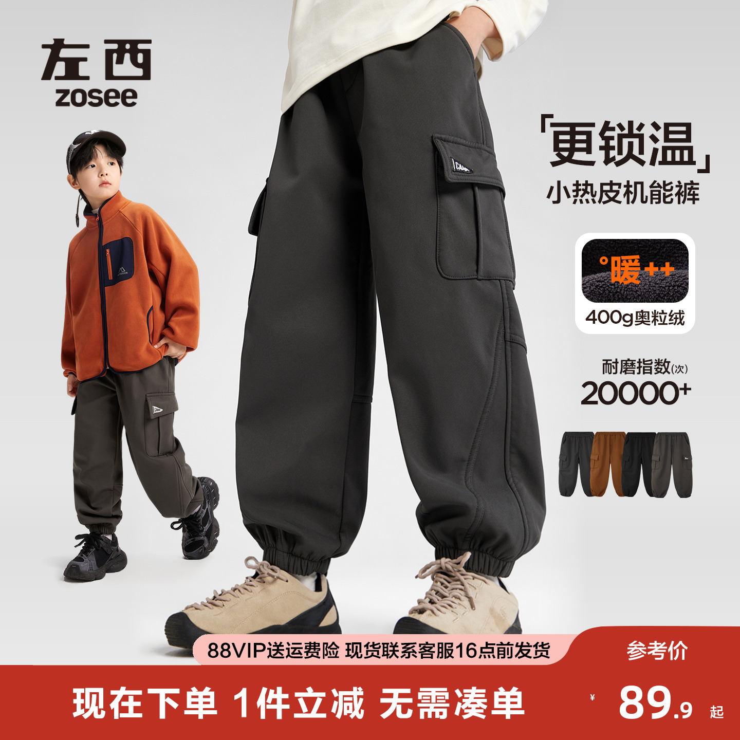 男童热皮机能裤耐磨旗帜标加厚