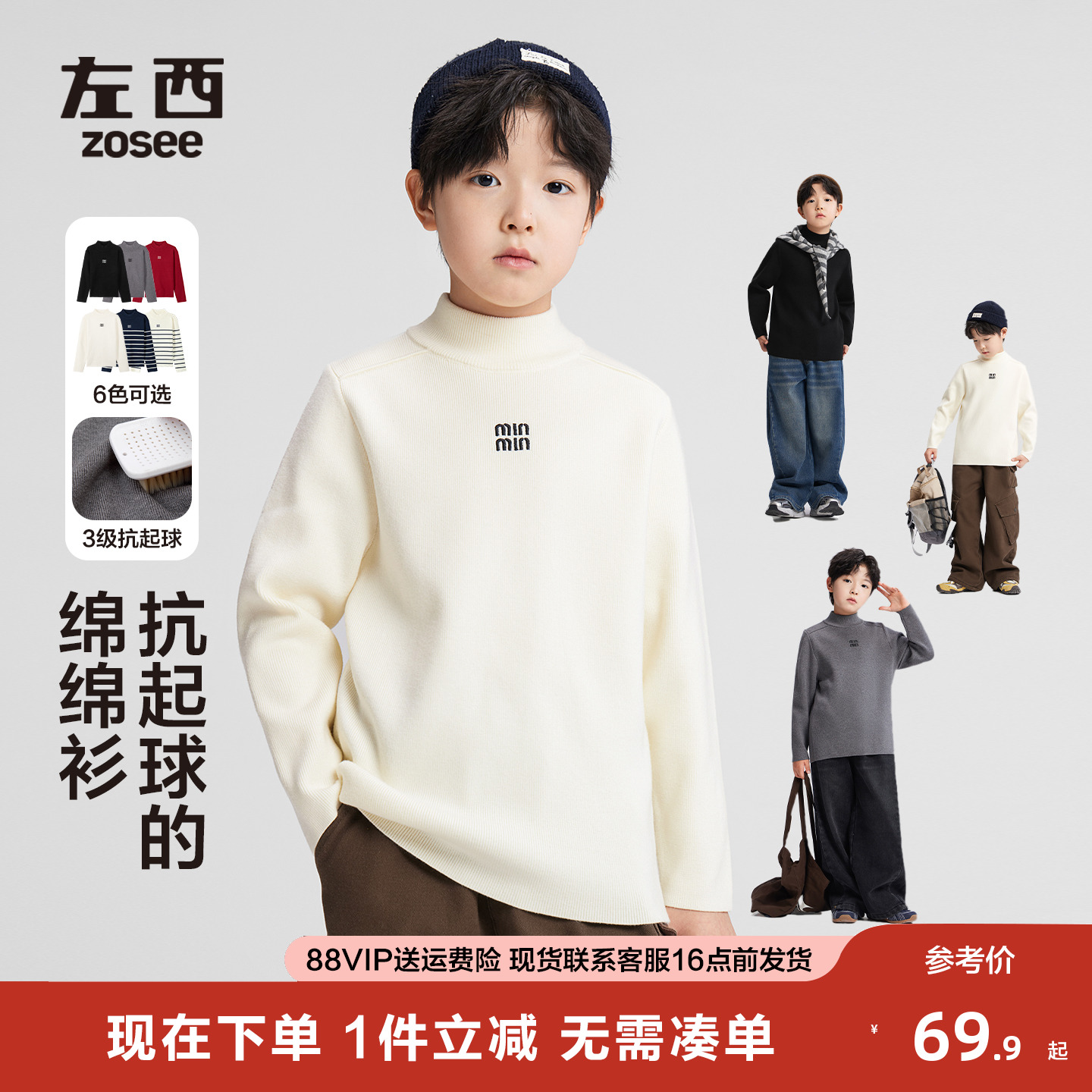 男童打底毛衣秋冬半高领针织衫