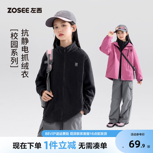 左西童装女童摇粒绒外套