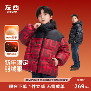 左西童装男童新年款羽绒服冬季加厚保暖2026新款儿童红色蓄热外套