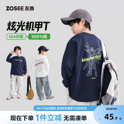 左西童装男童长袖T恤打底衫春秋