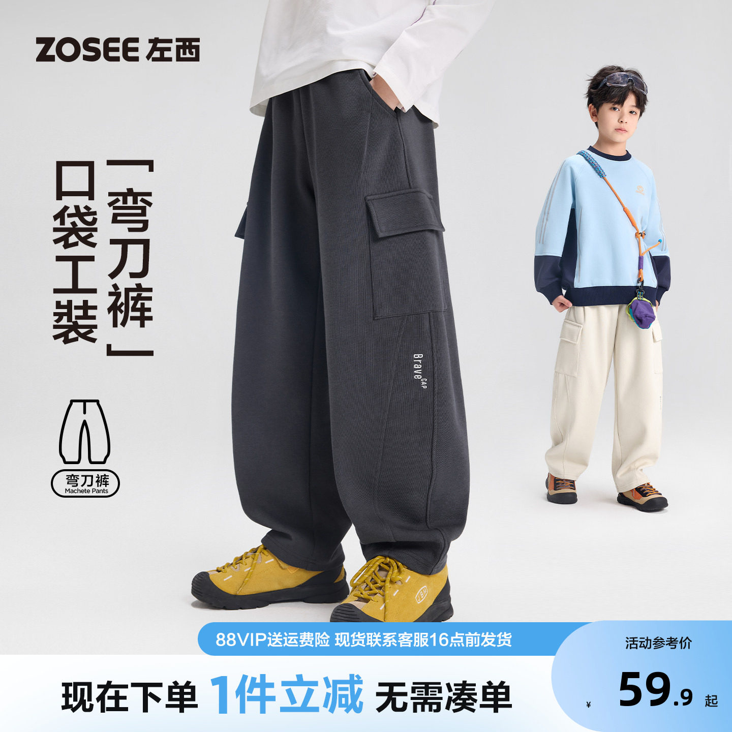 左西童装男童春秋运动裤图片