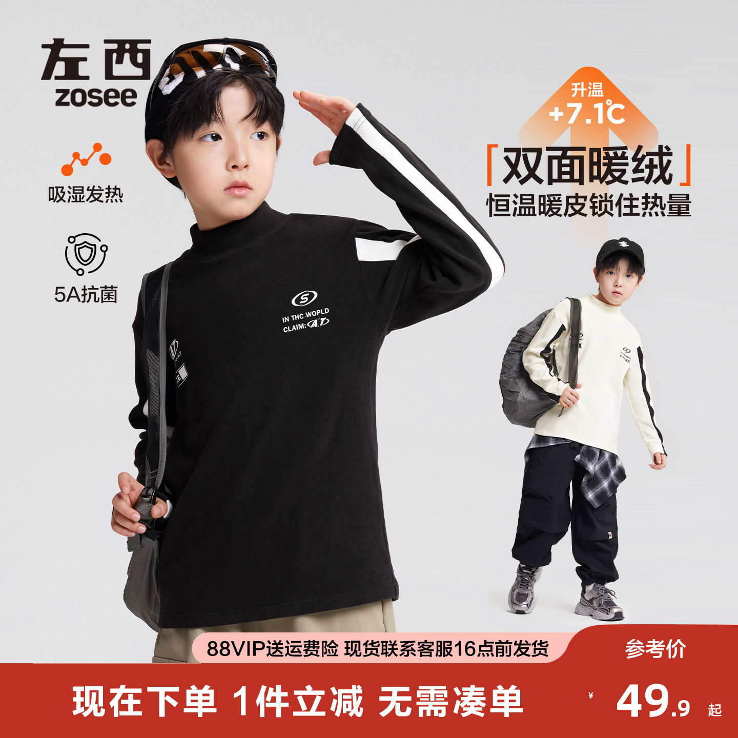 左西童装男童半高领德绒打底衫秋冬2025新款儿童长袖T恤保暖上衣