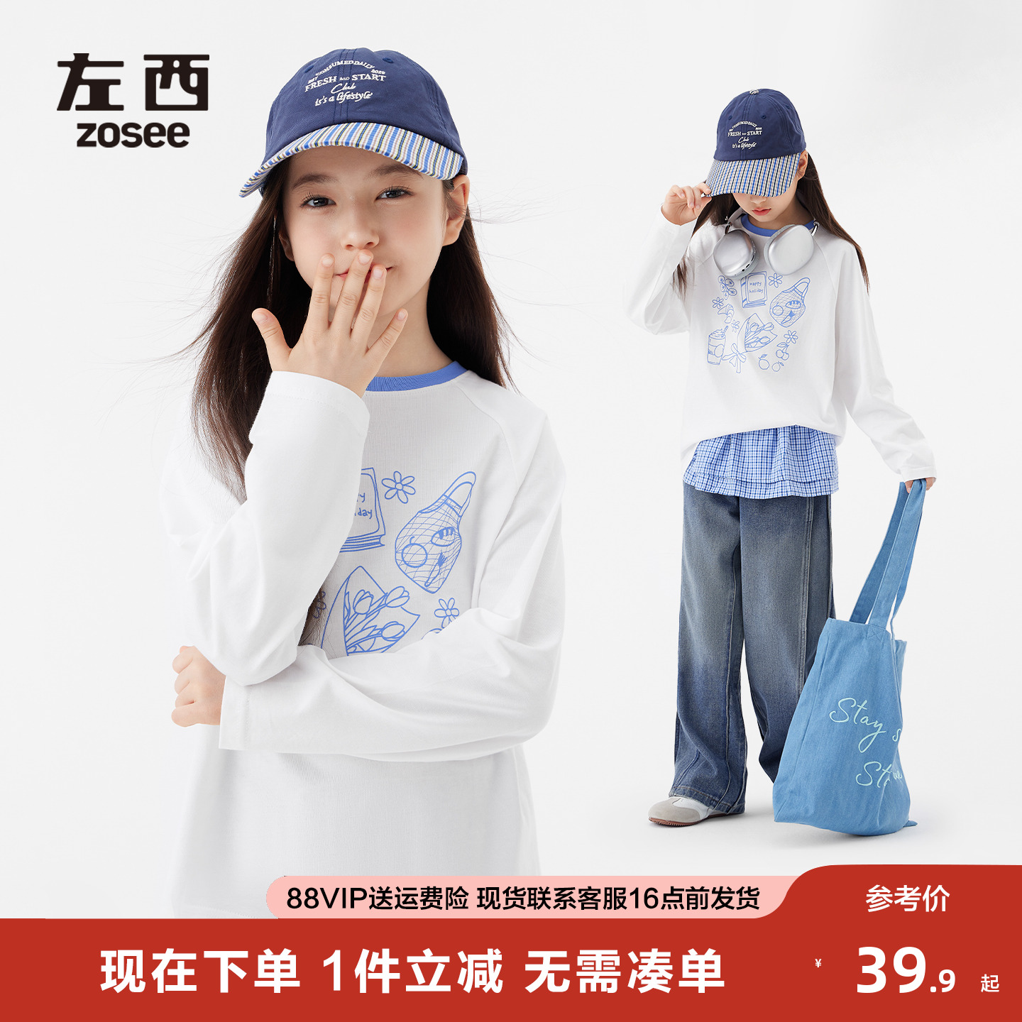 女童趣味插画印花长袖撞色T恤