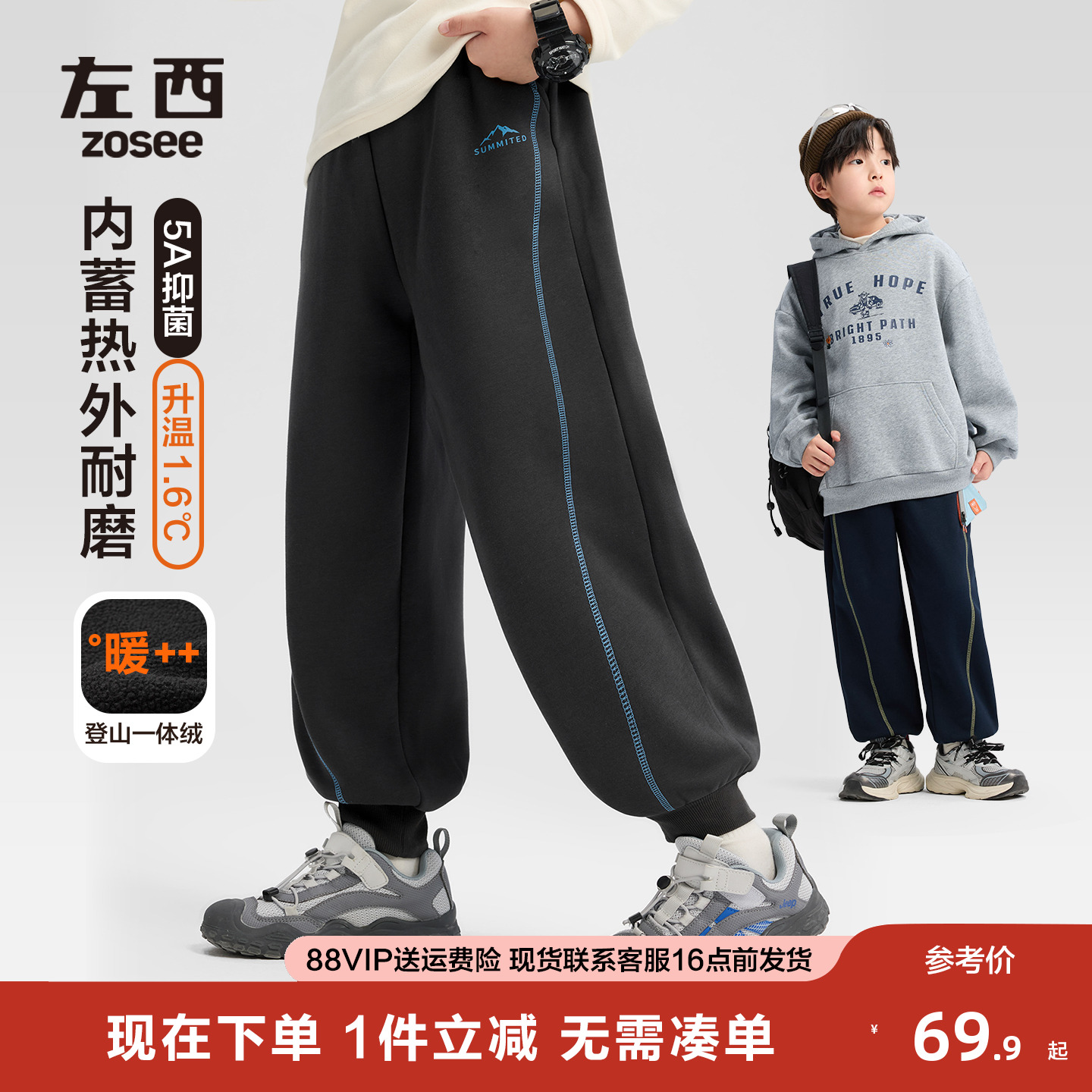 左西童装男加绒运动裤秋冬