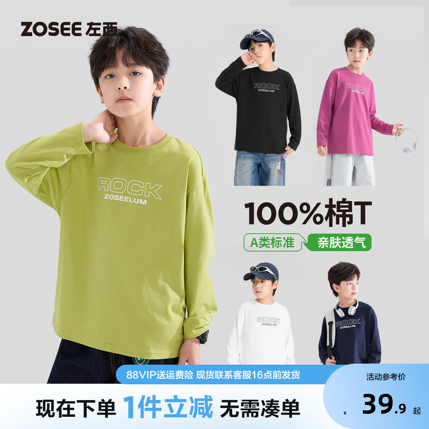 左西童装男童长袖T恤纯棉图片