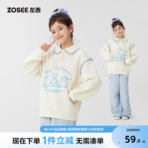 左西童装女童polo领卫衣