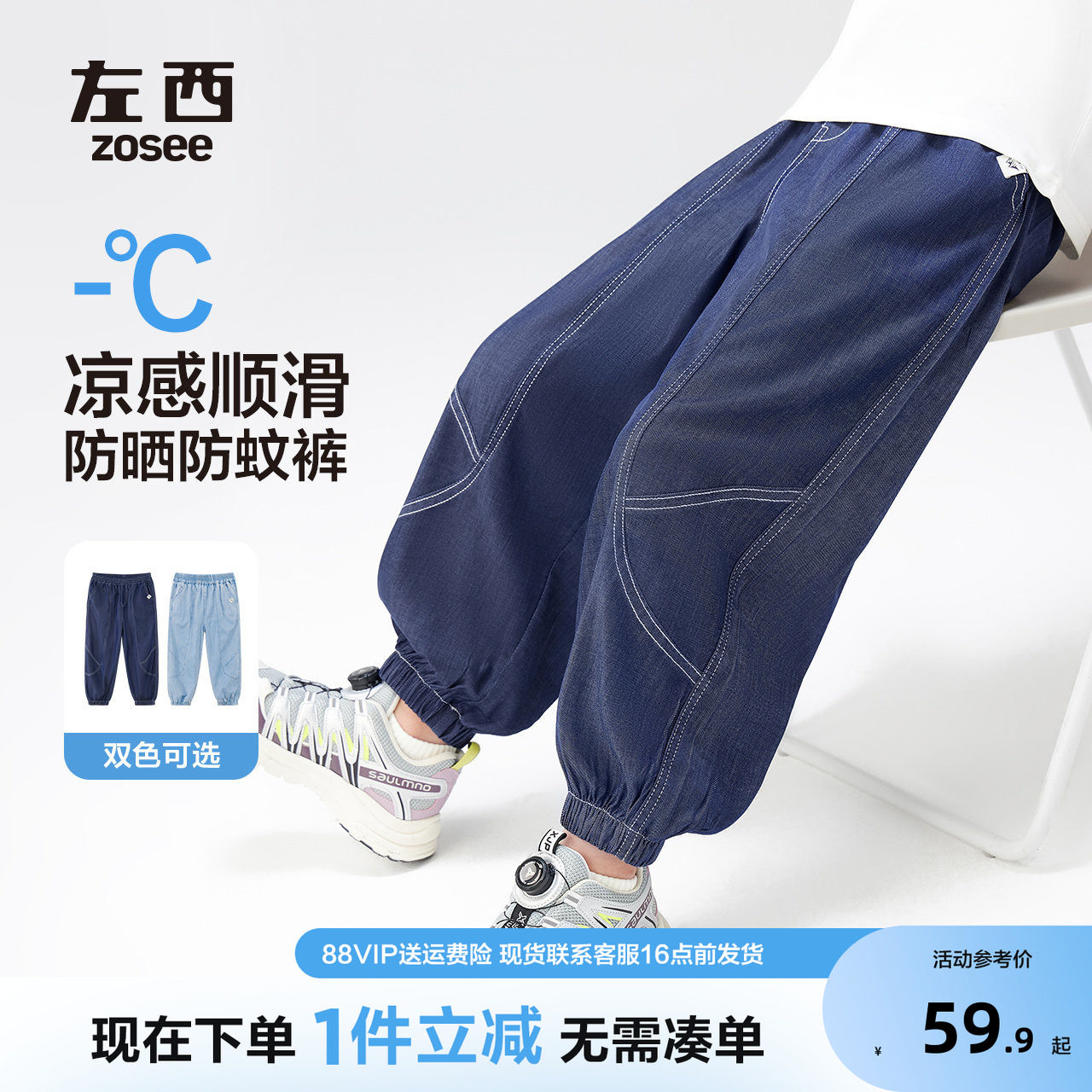 左西童装男裤子夏季薄款天图片