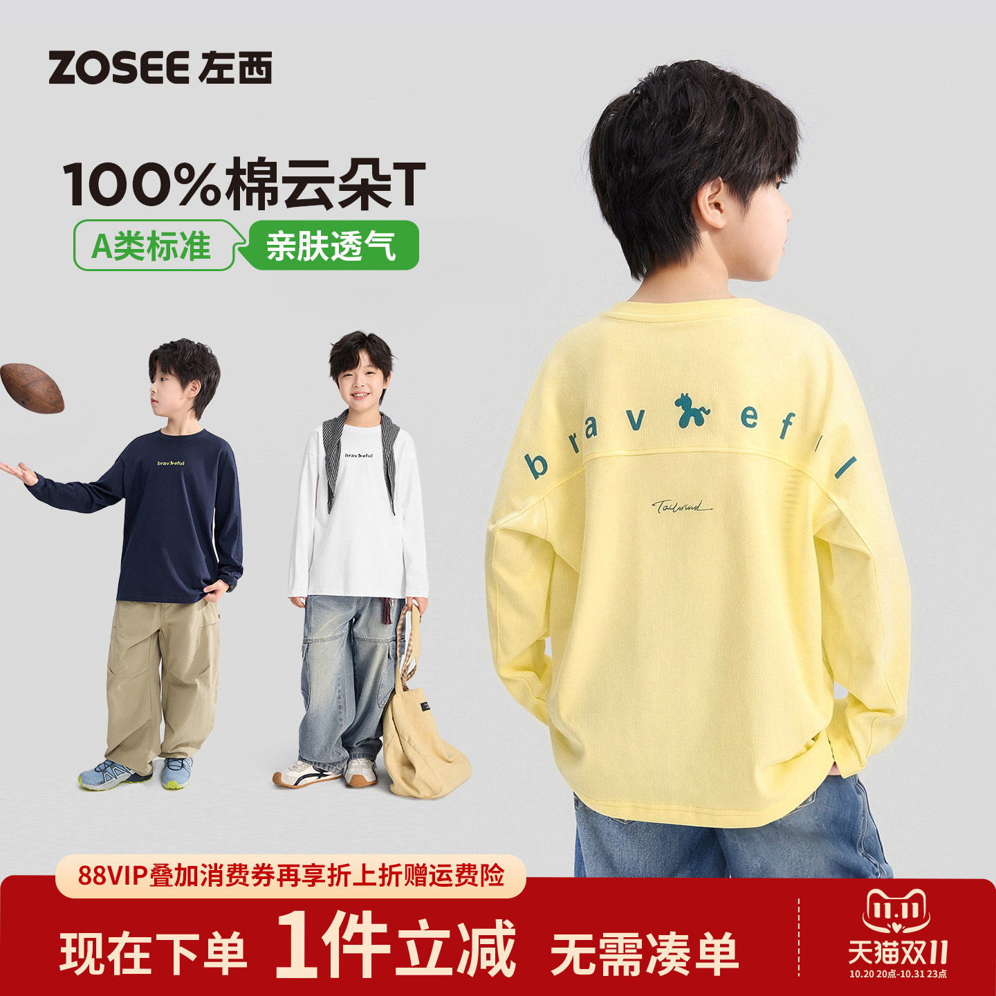左西童装男童长袖T恤儿童纯棉打底衫春秋2026新款男孩大童A类上衣