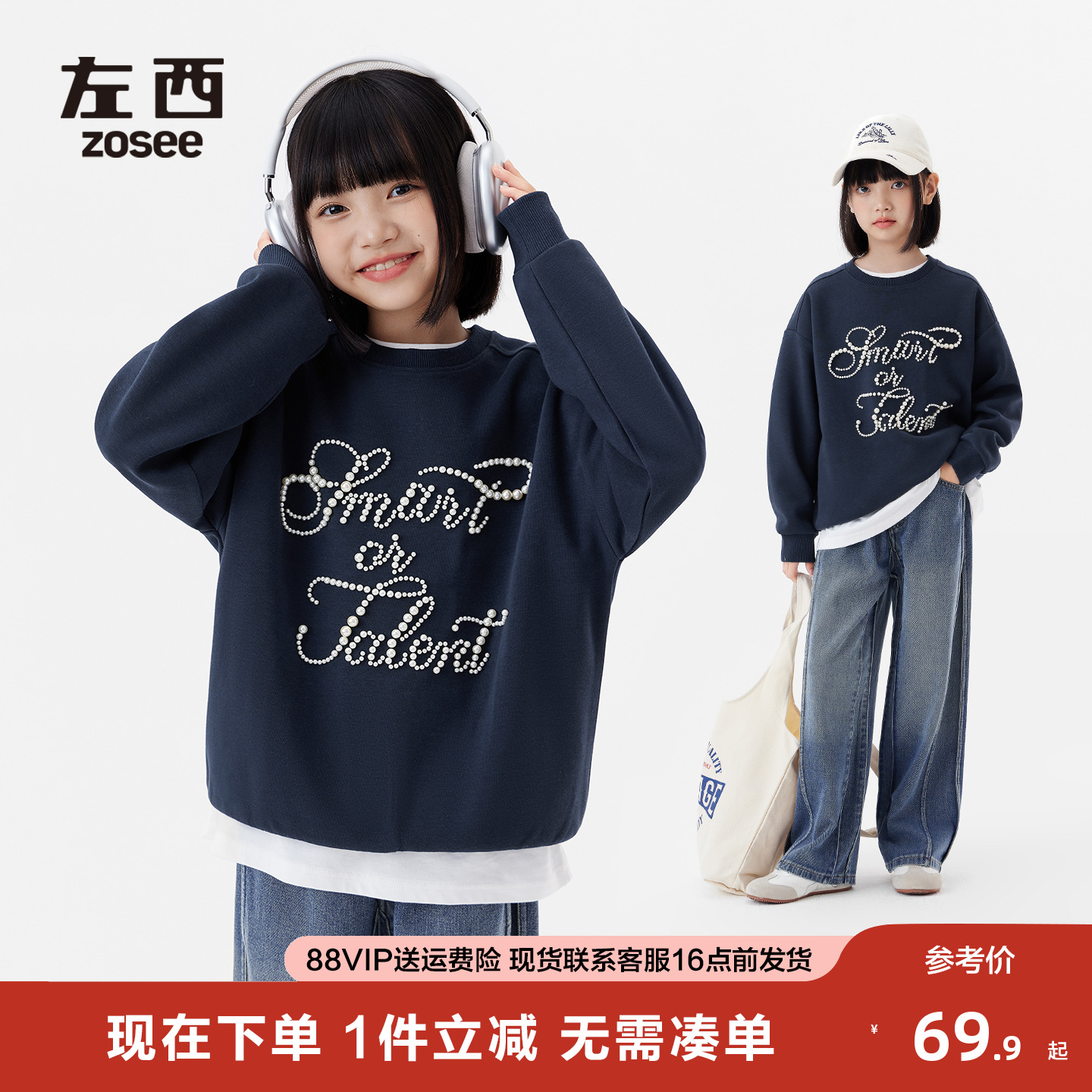 女童镶嵌立体珍珠复古卫衣套头衫