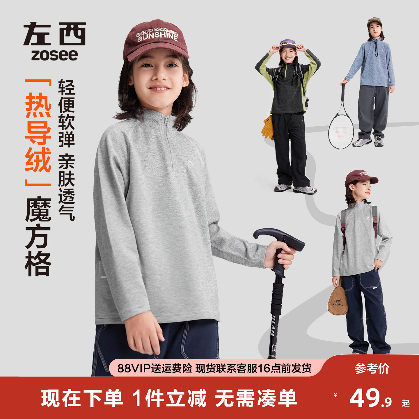 左西童装男童长袖T恤冬季