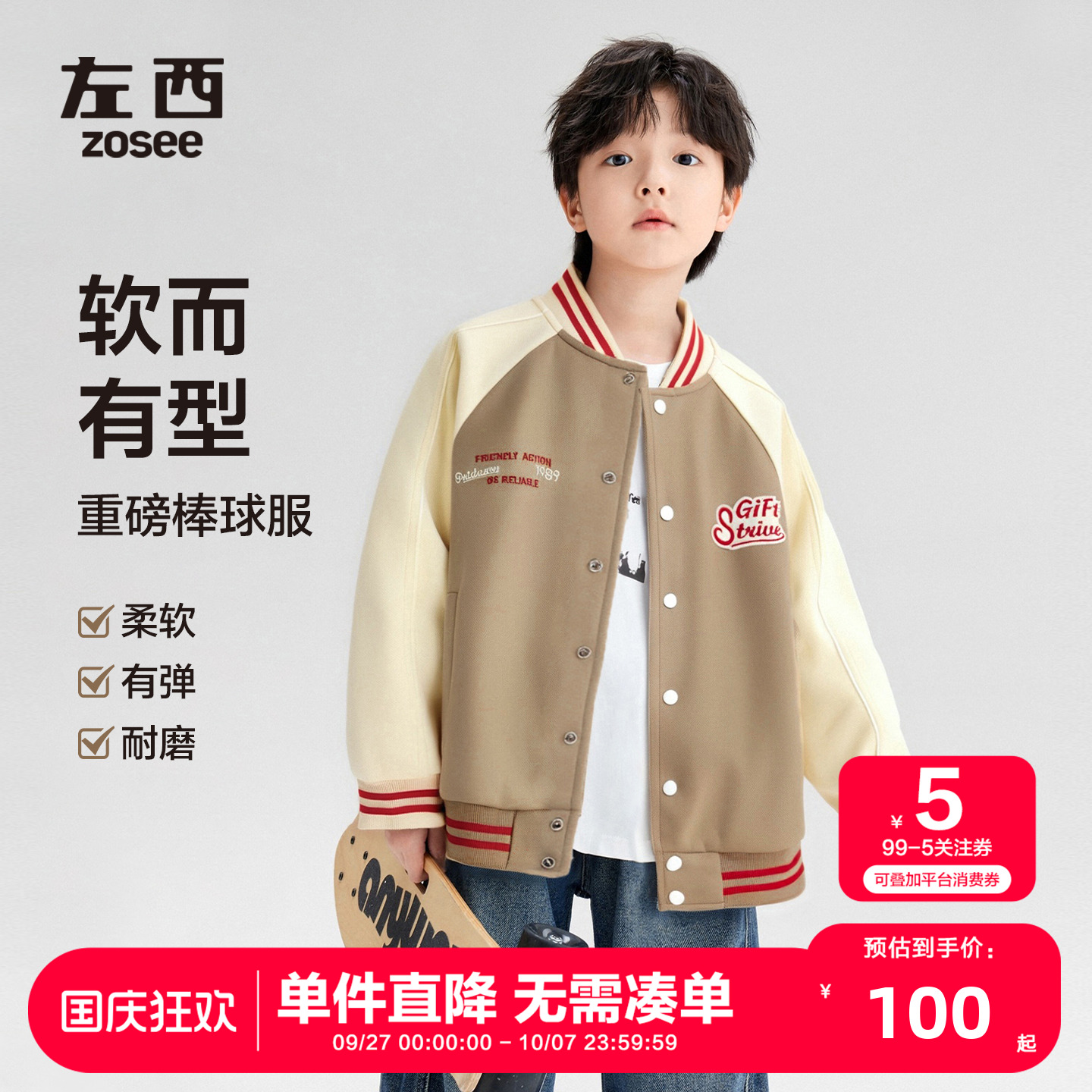 男童重磅撞色珠地棒球服学院风