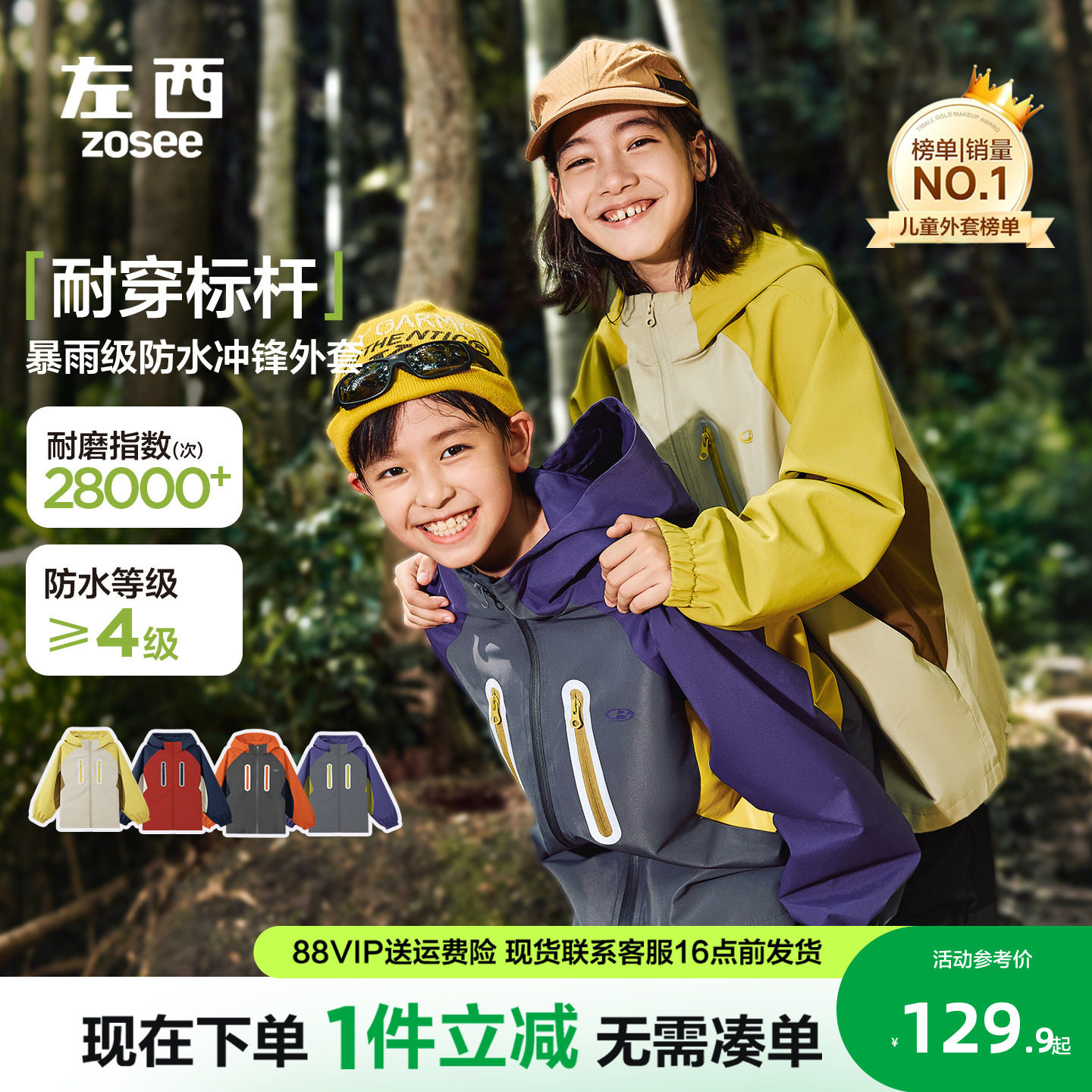 左西童装男童冲锋外套春秋款三合一户外防水儿童新款防风连帽上衣