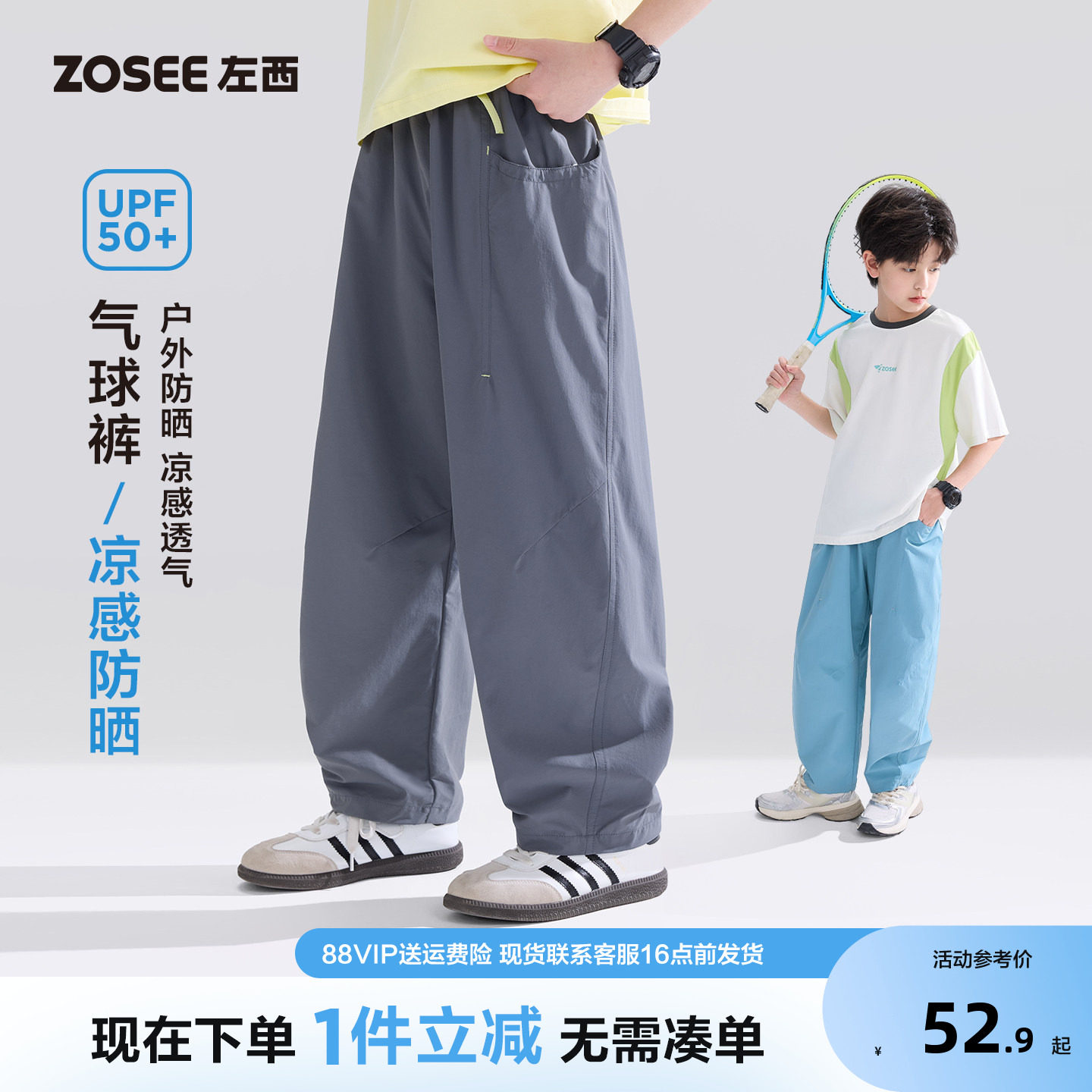 左西童装男裤子春夏薄款儿图片
