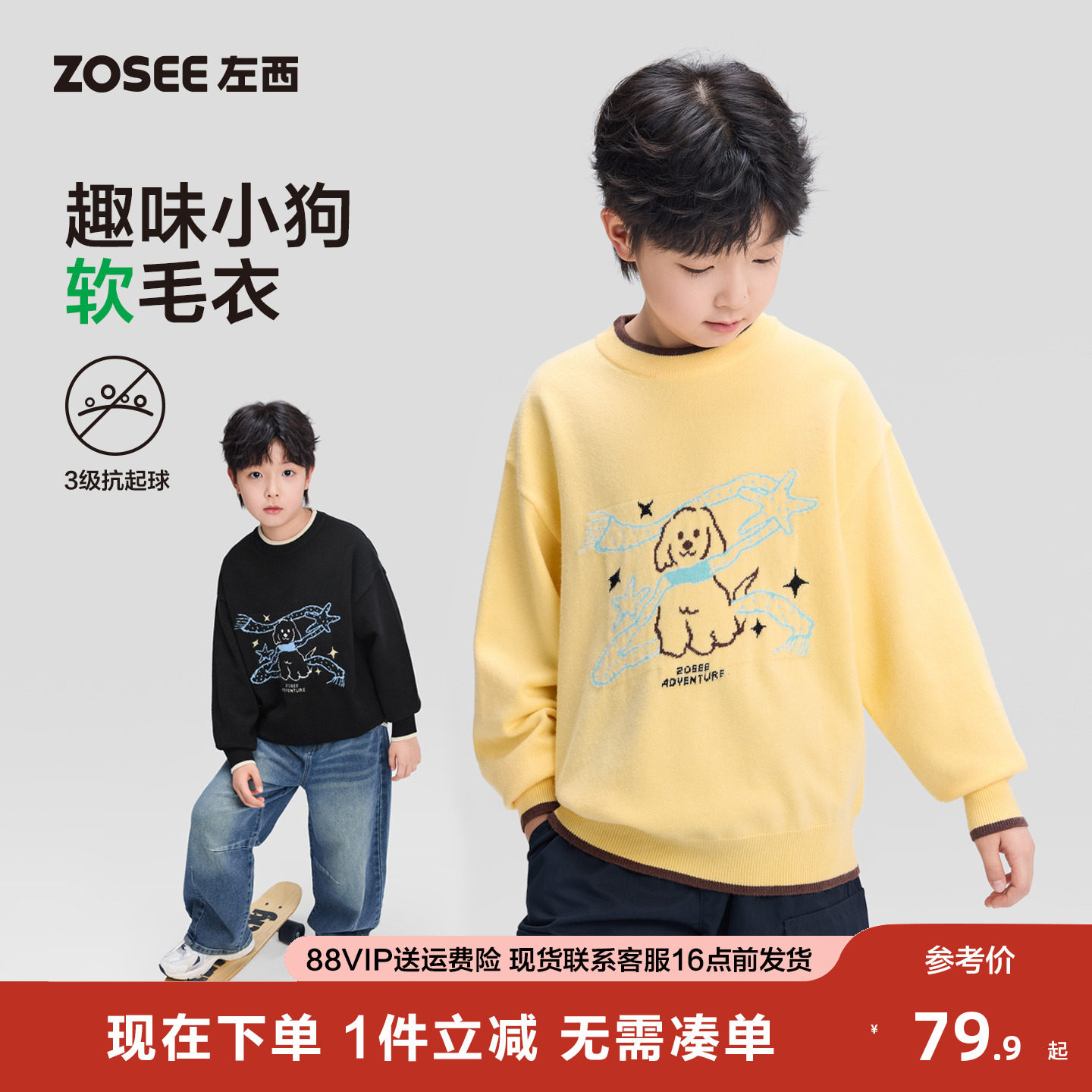 左西童装男童毛衣圆领儿童假两件针织衫2026新款男孩大童黄色春装