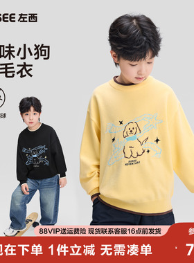 左西童装男童毛衣圆领儿童假两件针织衫2026新款男孩大童黄色春装
