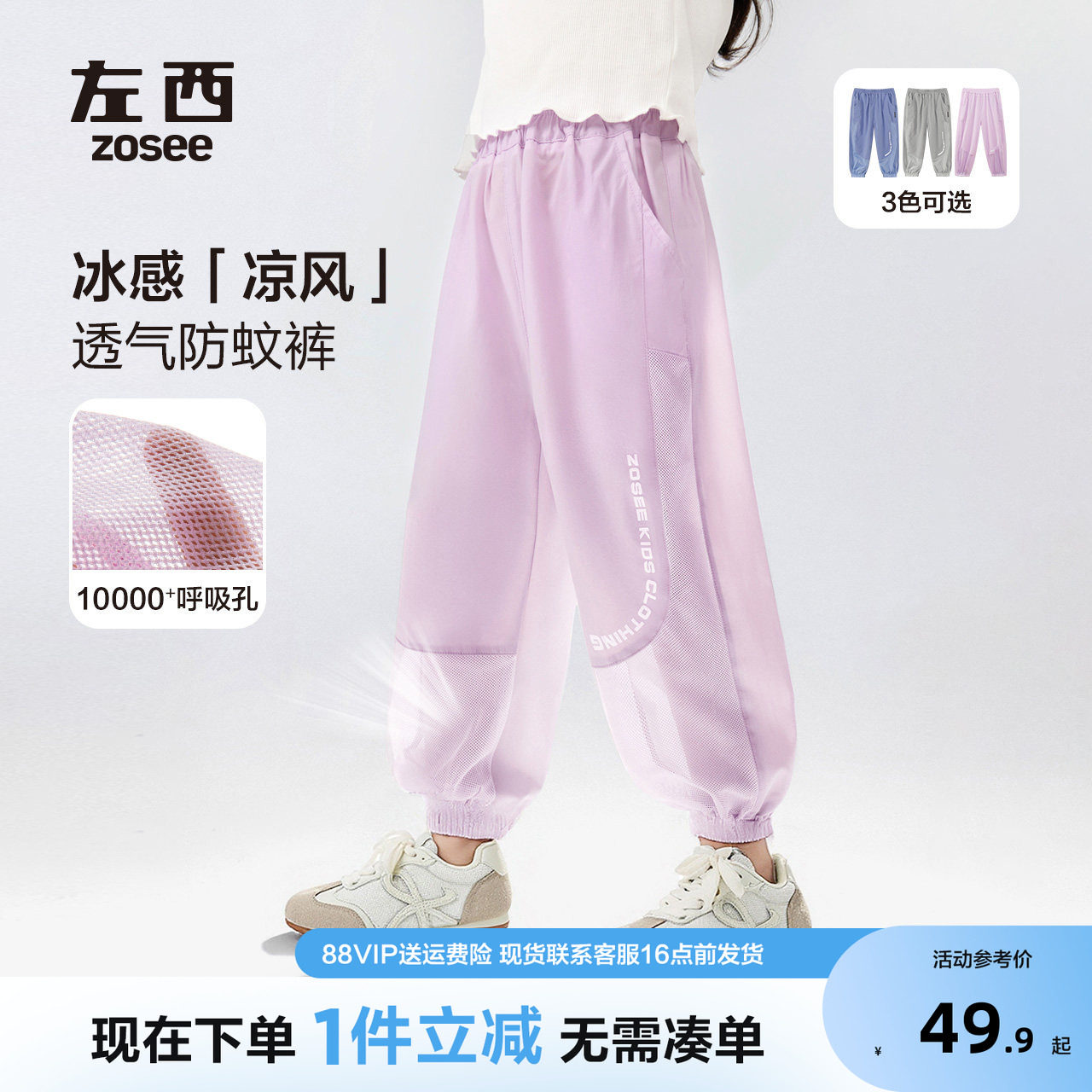 左西女童裤子夏季薄款儿装图片