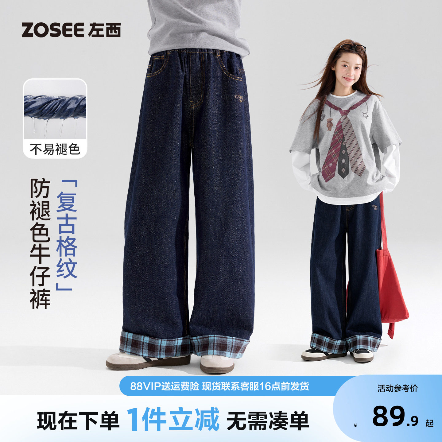 左西童装女童复古格纹图片