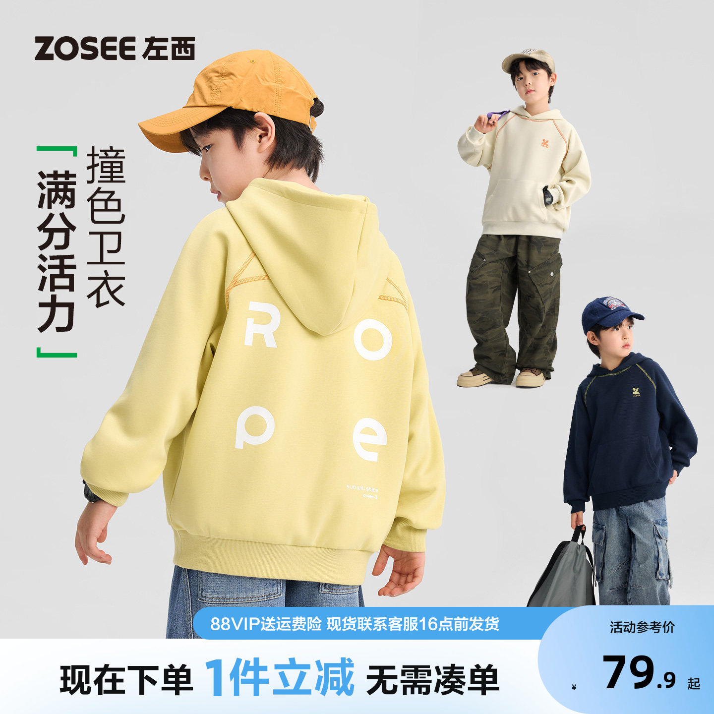 左西童装儿童卫衣2026春季新品男童外套男孩春秋款运动服大童上衣