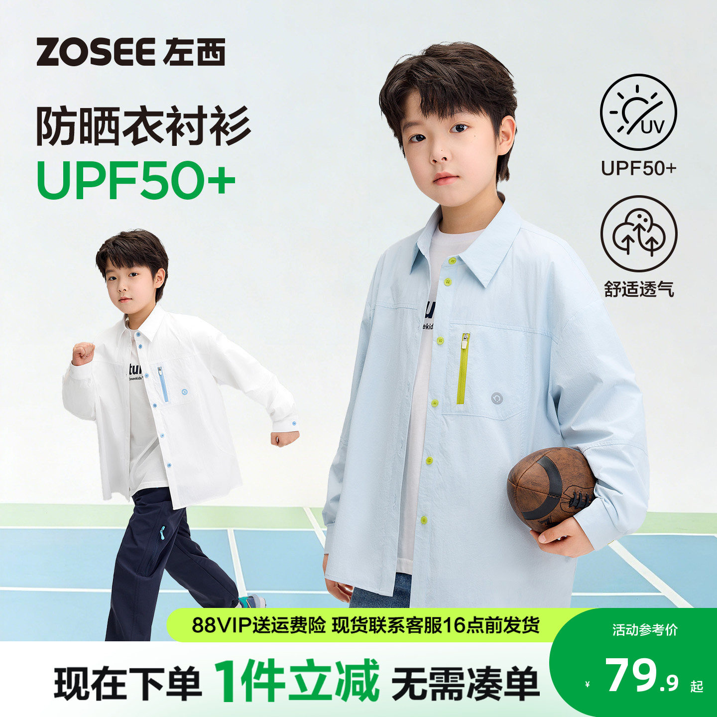 左西男童衬衫长袖儿童防晒薄外套2026新款春秋款白色衬衣防紫外线