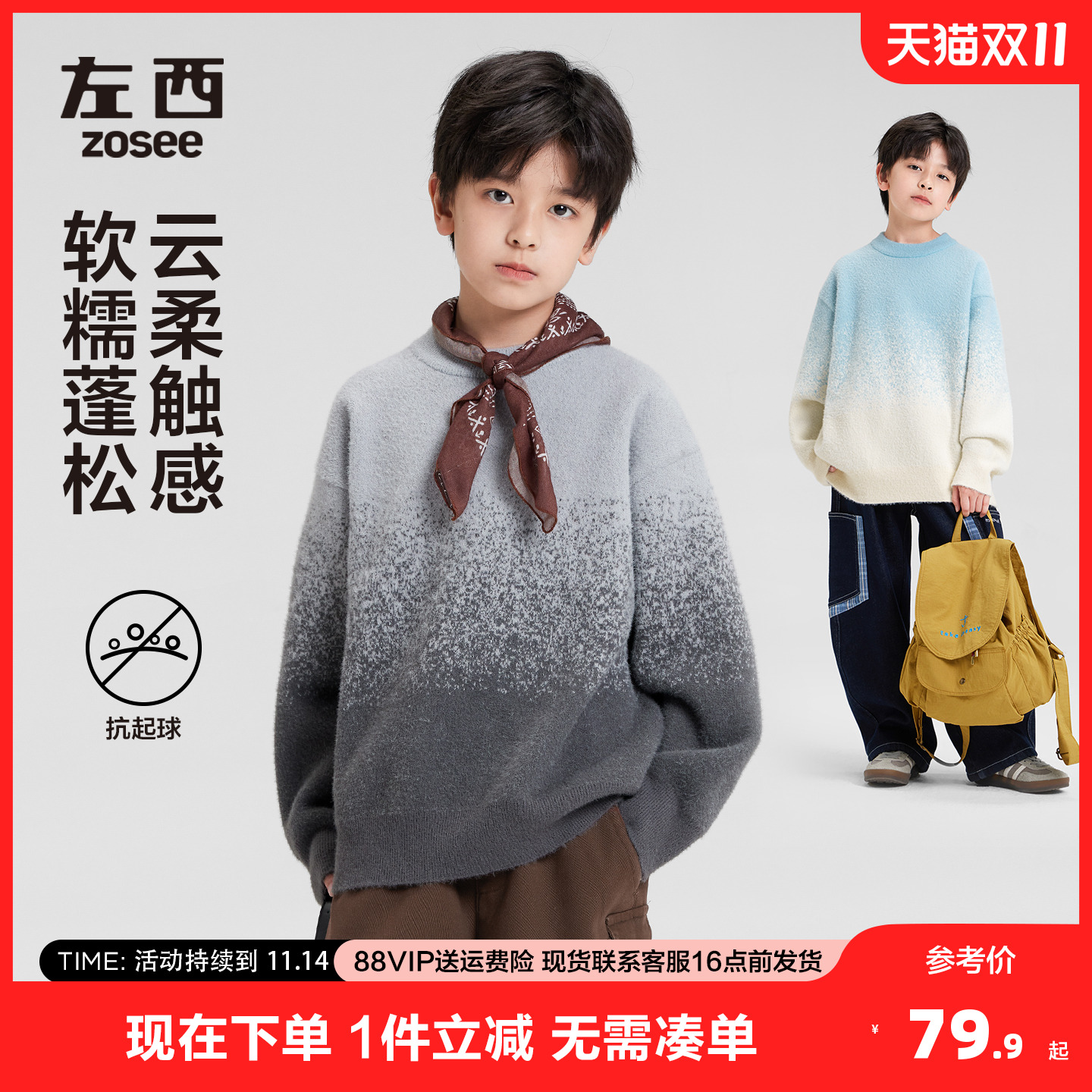 男童渐变套头毛衣加厚保暖针织衫