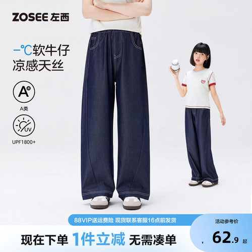 左西女童软牛仔裤夏季薄款