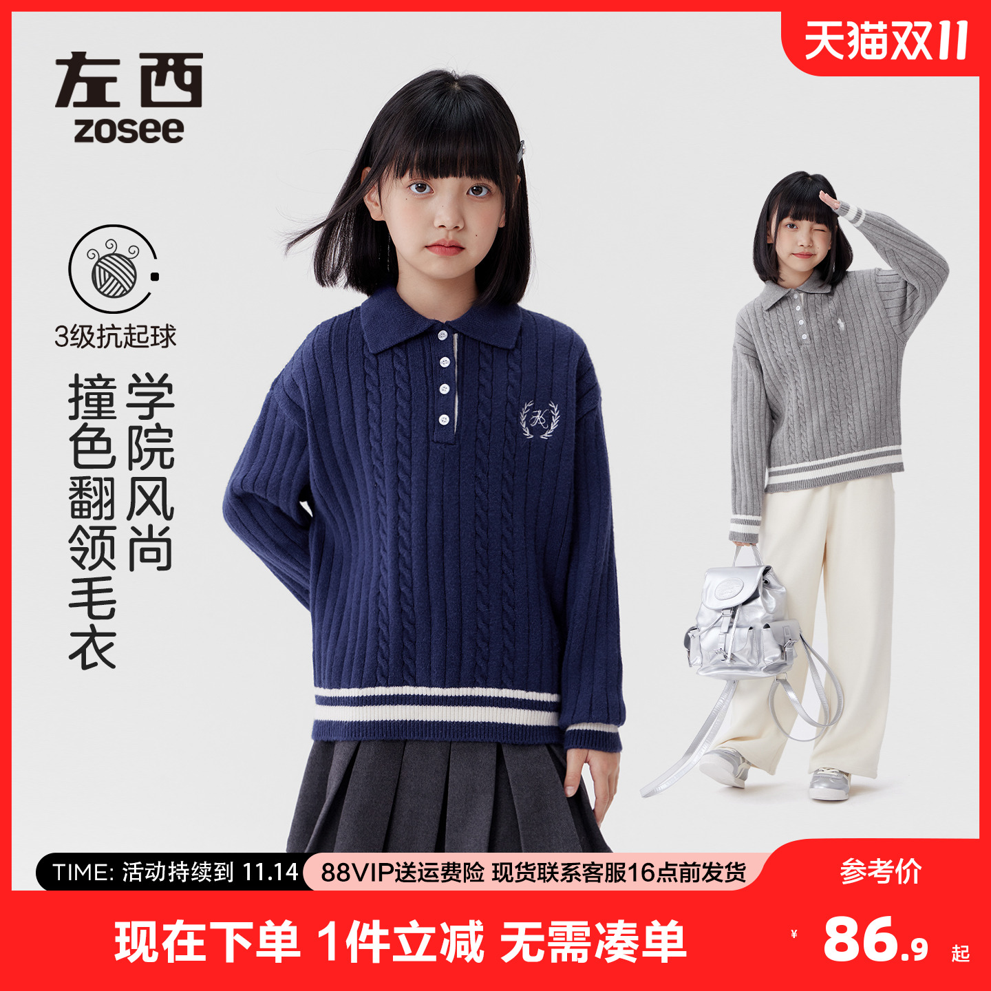 左西童装女童毛衣秋冬款2025新款儿童麻花POLO领针织衫学院风冬装