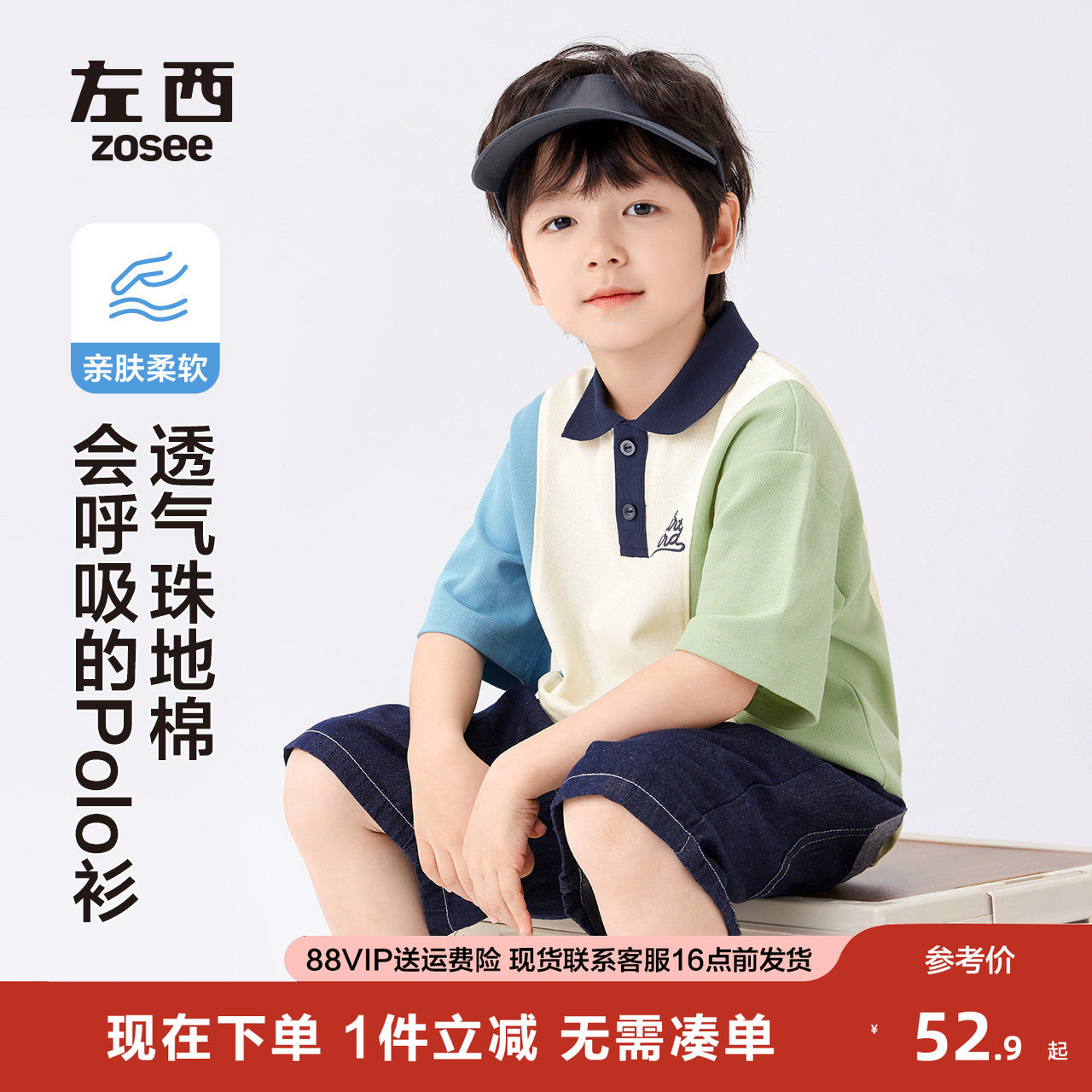 左西童装男童短袖t恤儿童POLO衫上衣2025新款男孩大童夏季半袖潮,童装/婴儿装/亲子装,T恤,淘宝优惠券,粉丝福利购,淘宝优惠卷