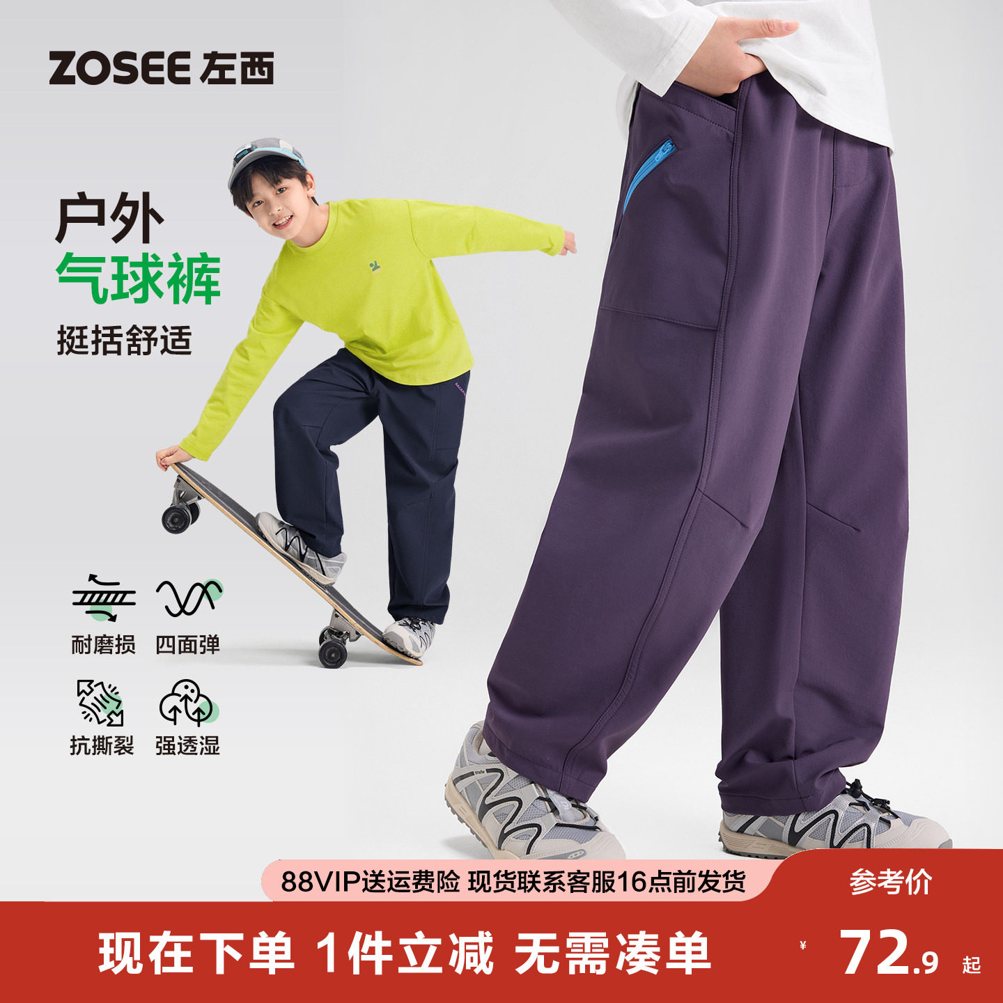 左西童装男童裤子春装儿童户外高弹伞兵裤春秋款2026新款大童长裤,童装/婴儿装/亲子装,裤子,淘宝优惠券,粉丝福利购,淘宝优惠卷