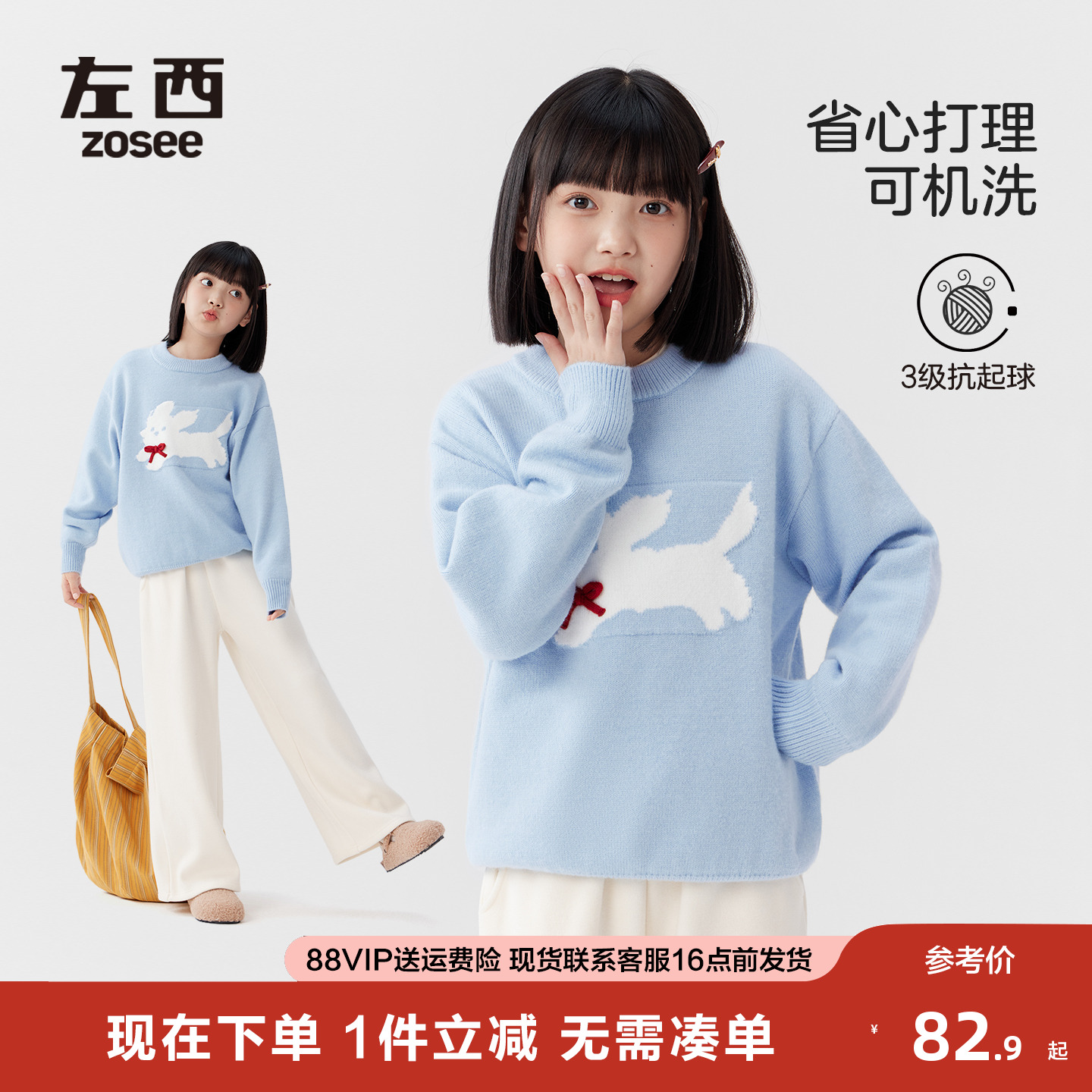 左西童装女毛衣2025新款大