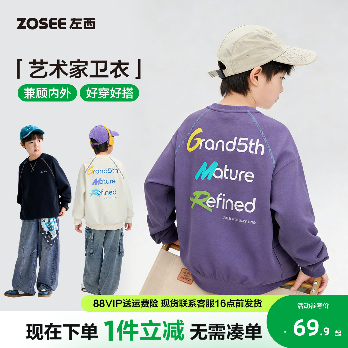 左西童装男童卫衣2026新款儿童春装外套圆领长袖中大童春秋款上衣