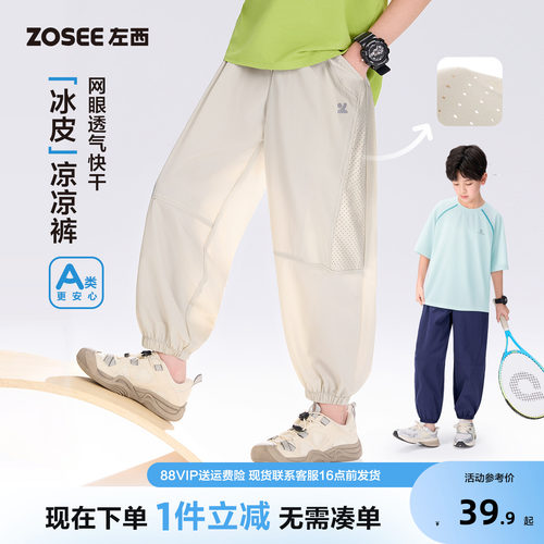 左西童装男童防蚊裤夏季薄款