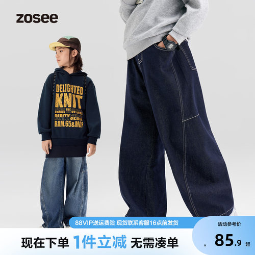 ZOSEE童装男大童牛仔裤2026秋季新款青少年宽松弯刀裤裤子春秋款