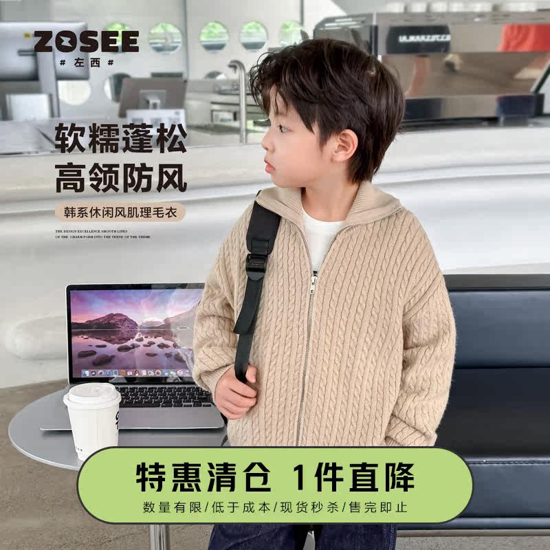 左西童装男童针织开衫2023新款韩系男孩儿童连帽毛衣外套秋冬洋气怎么看?