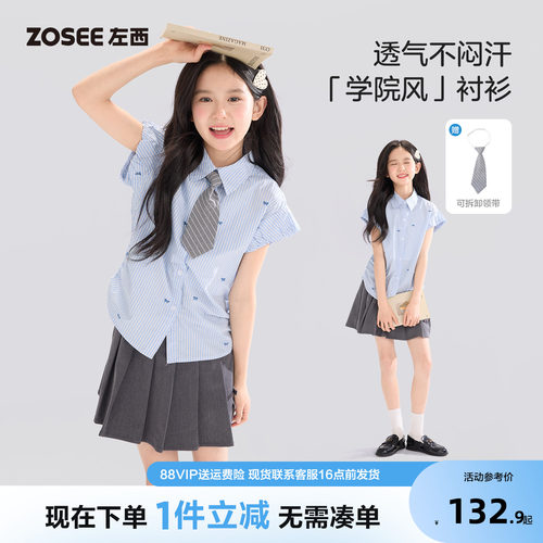 左西童装女夏套儿洋气学院
