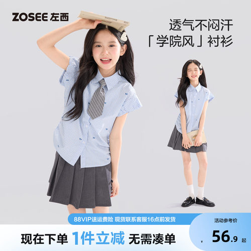 左西童装女童衬衫短袖夏季