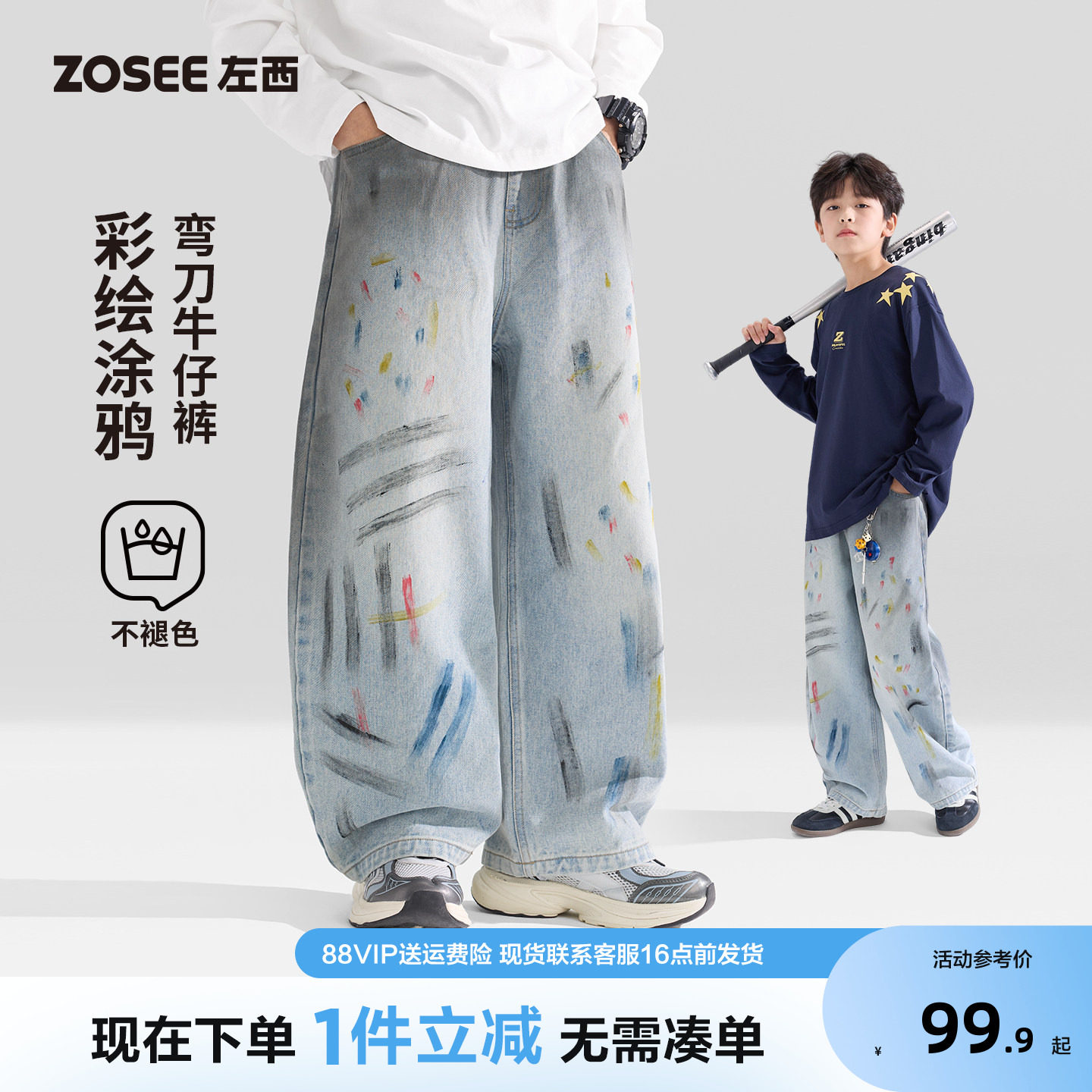 左西童装男童彩绘涂鸦牛仔裤儿童春秋裤子2026新款中大童秋装长裤