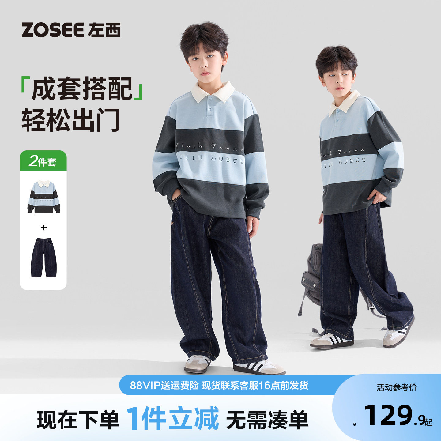 左西童装男童条纹套装儿童图片