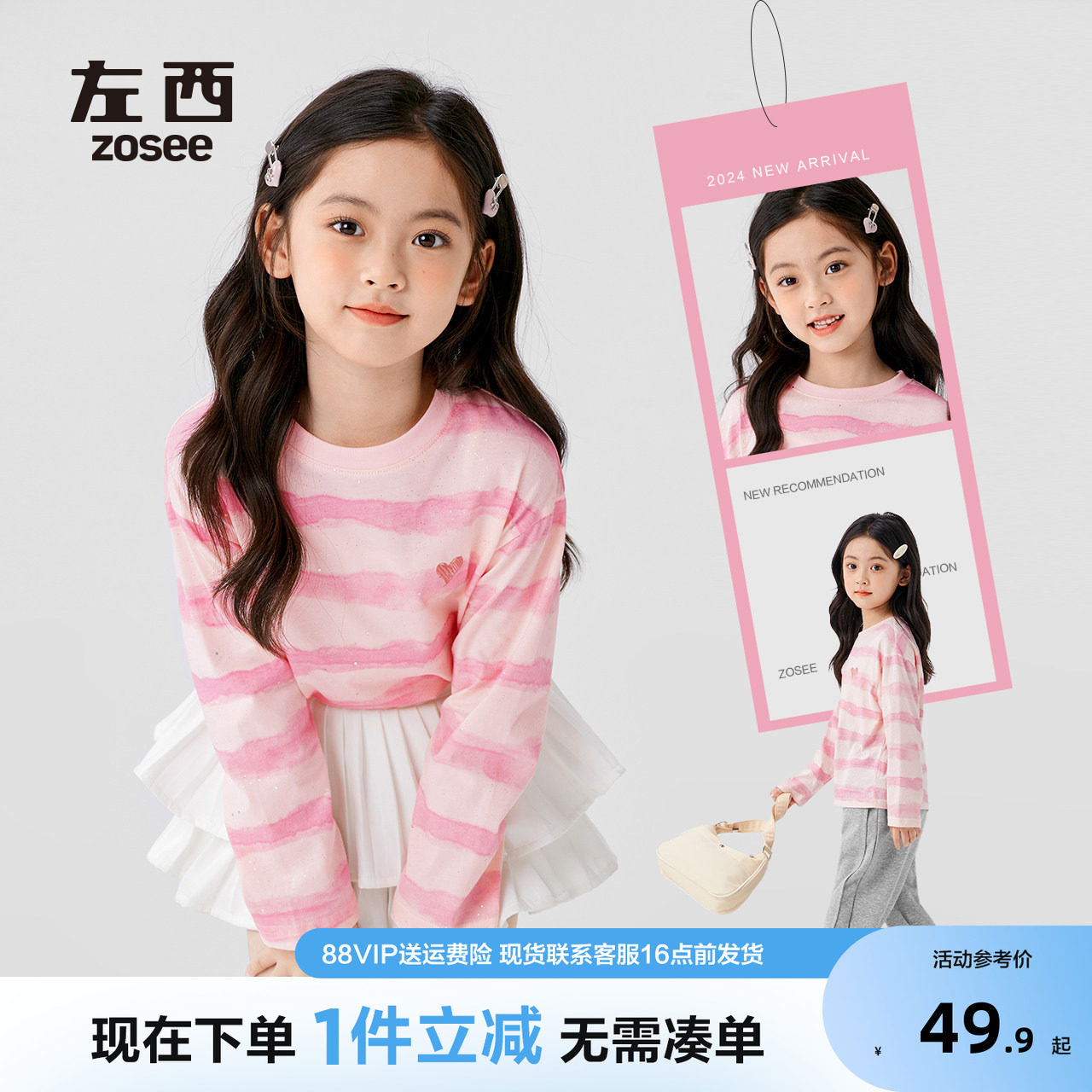 左西女童T恤长袖纯棉儿童条纹上衣秋装2026新款洋气打底衫春秋款