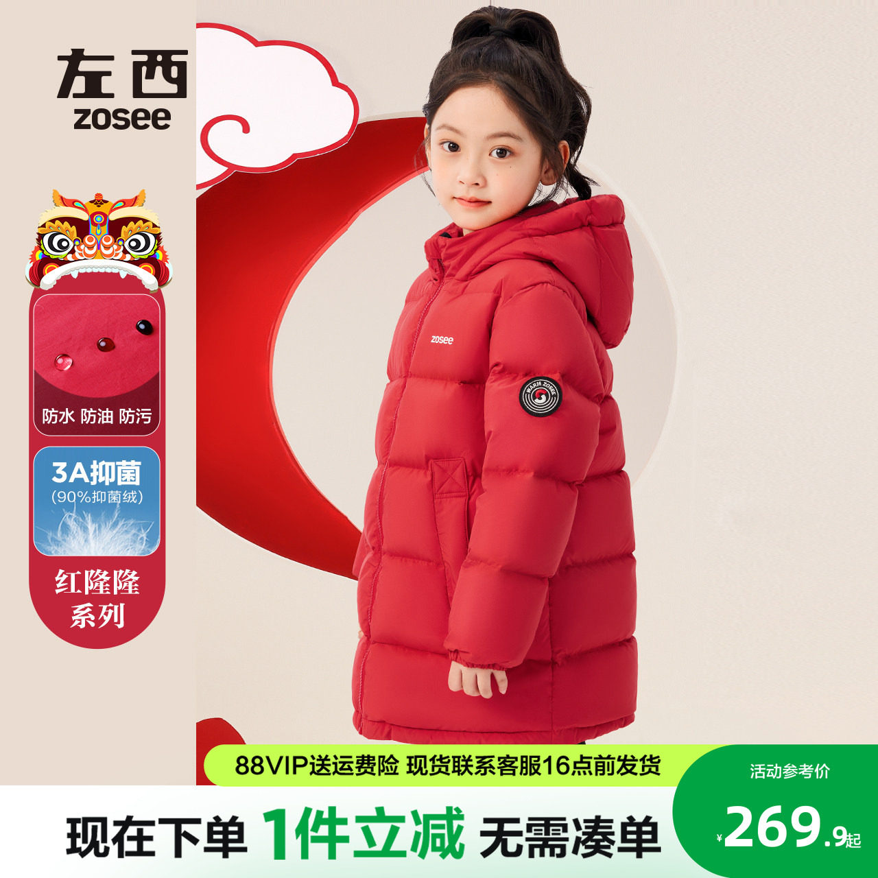 左西童装儿童羽绒服女童中长款冬季加厚极寒2026新款红色冬装外套