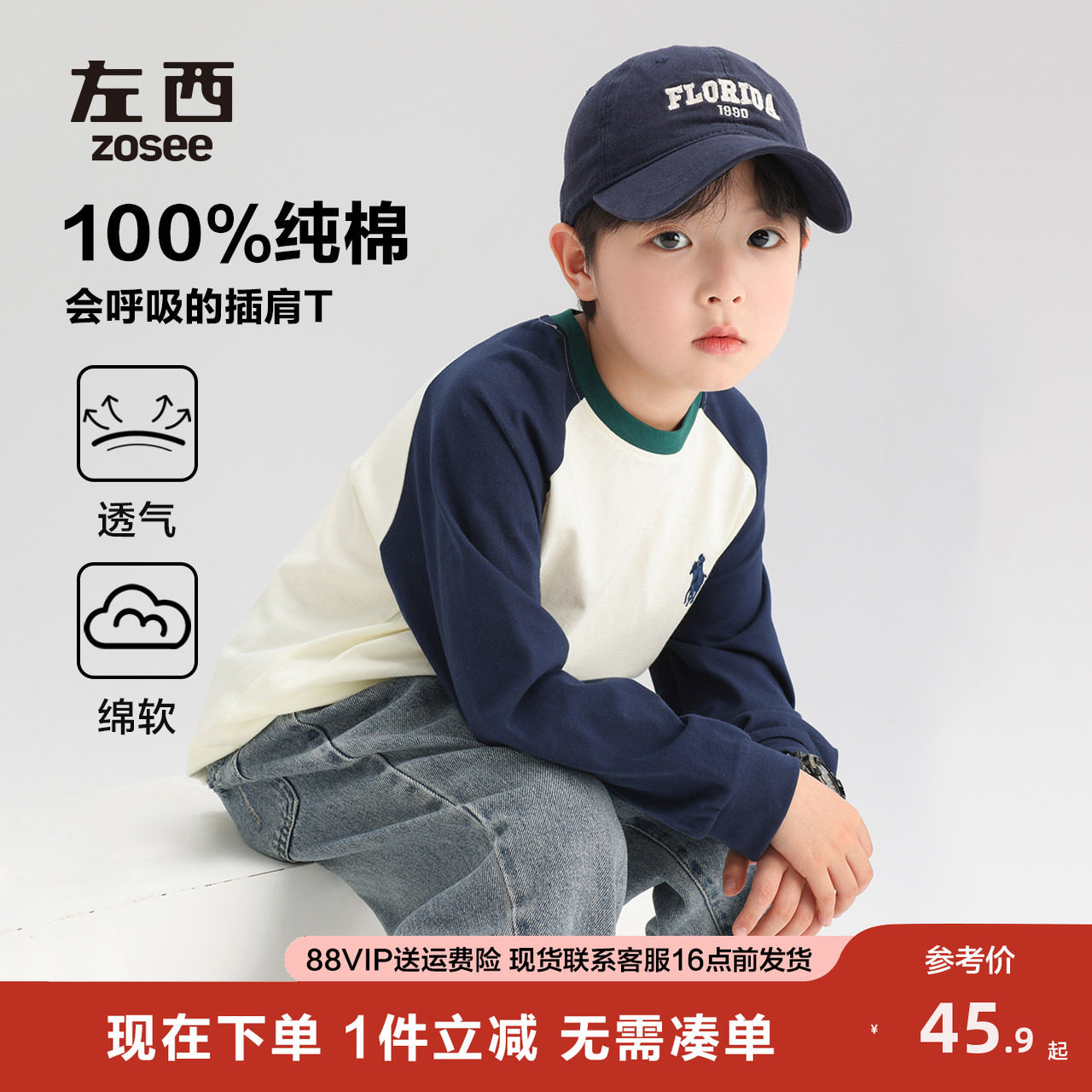 左西男童长袖t恤纯棉2026新款儿童打底衫春秋男孩中大童内搭上衣