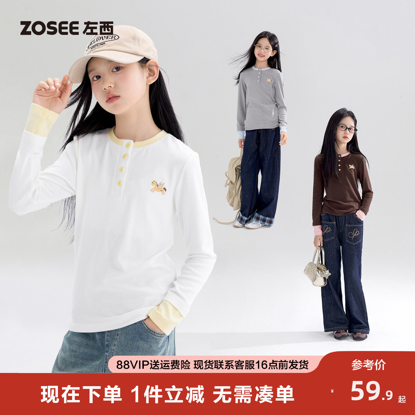左西童装女童T恤长袖儿童秋装2026新款中大童圆领美拉德风打底衫