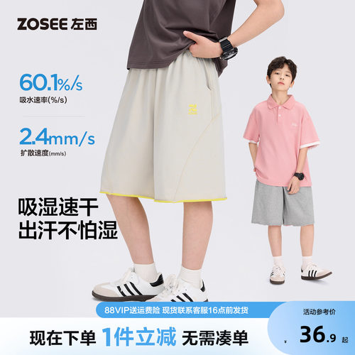 左西童装男童夏装短裤