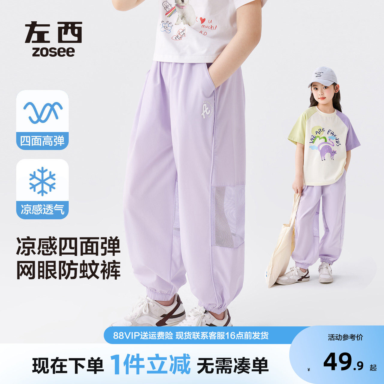 女童四面弹力轻薄凉凉裤防蚊裤图片