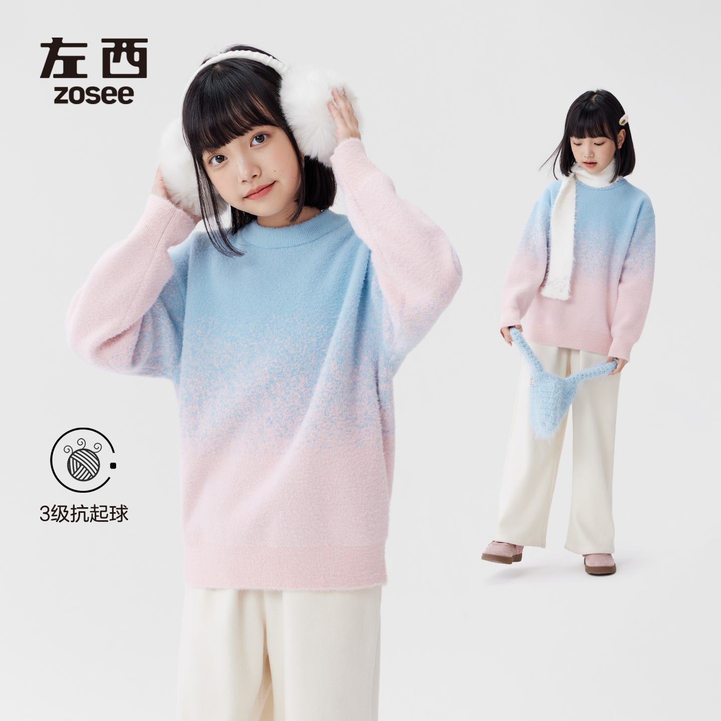 左西童装女毛衣秋冬款2025