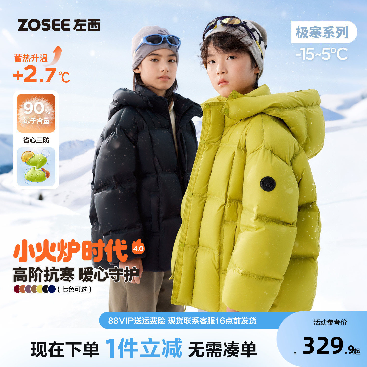 左西童装男童羽绒服冬季图片