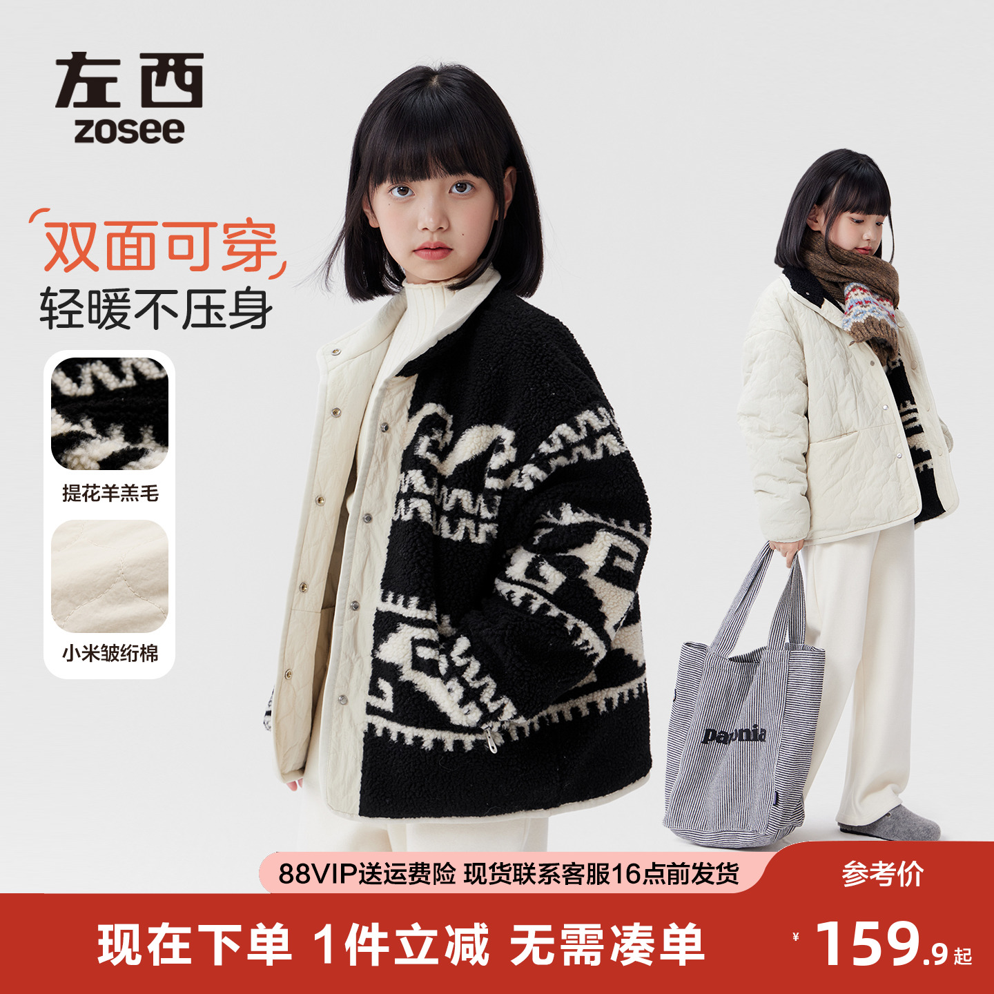 左西童装女童羊羔绒外套2025秋冬新款儿童双面穿提花棉服女孩大衣