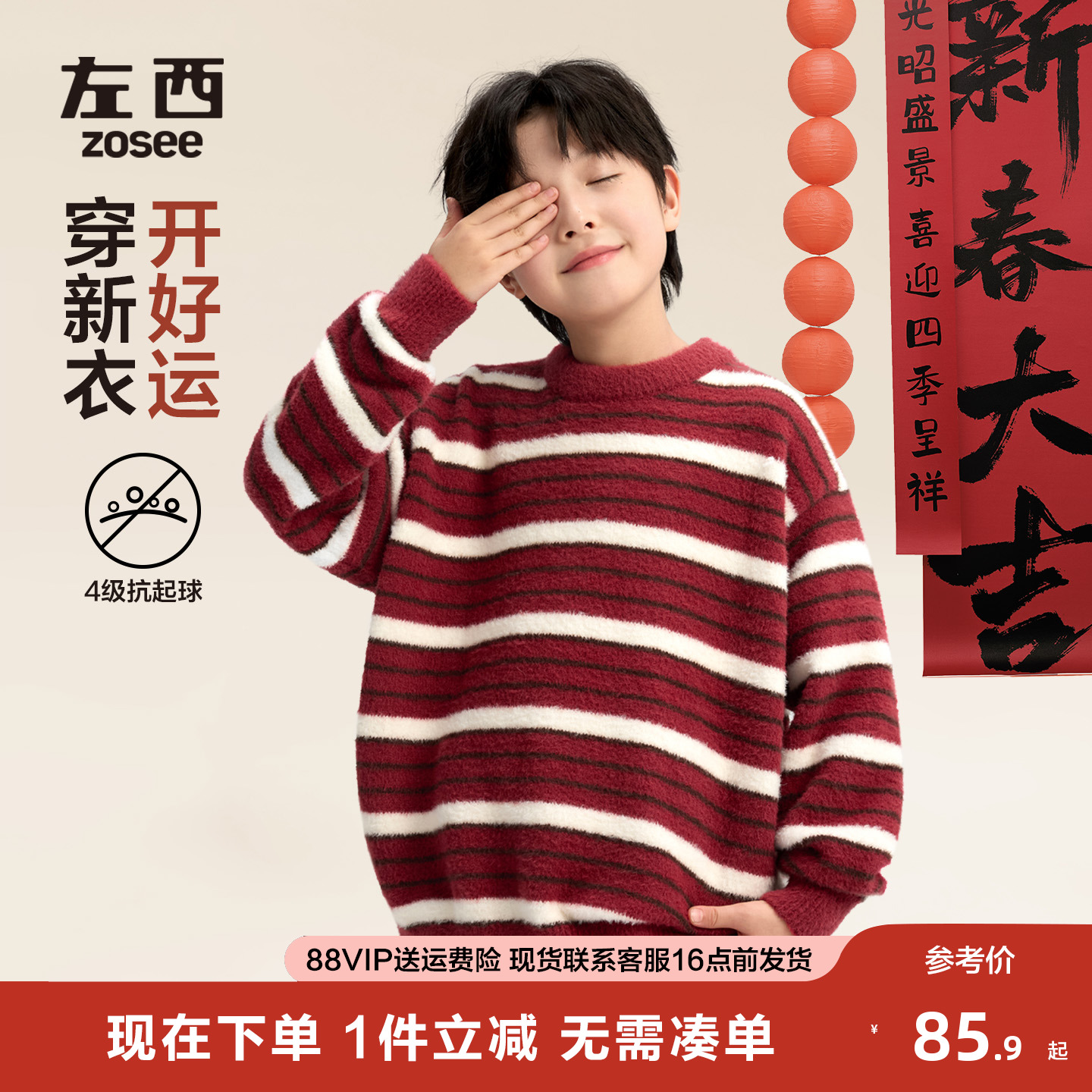 男童红色毛衣加厚秋冬季2025新款